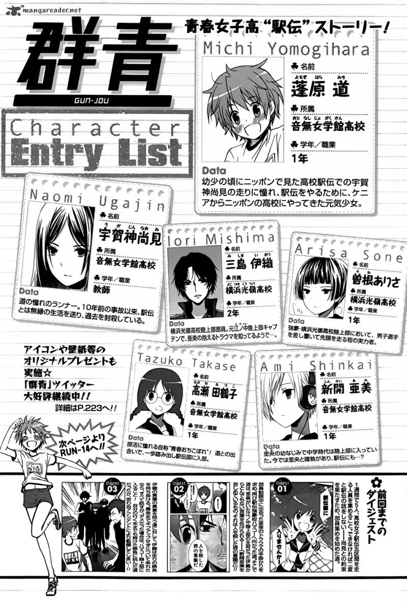 Gunjou Kirihara Idumi Chapter 14 Page 2