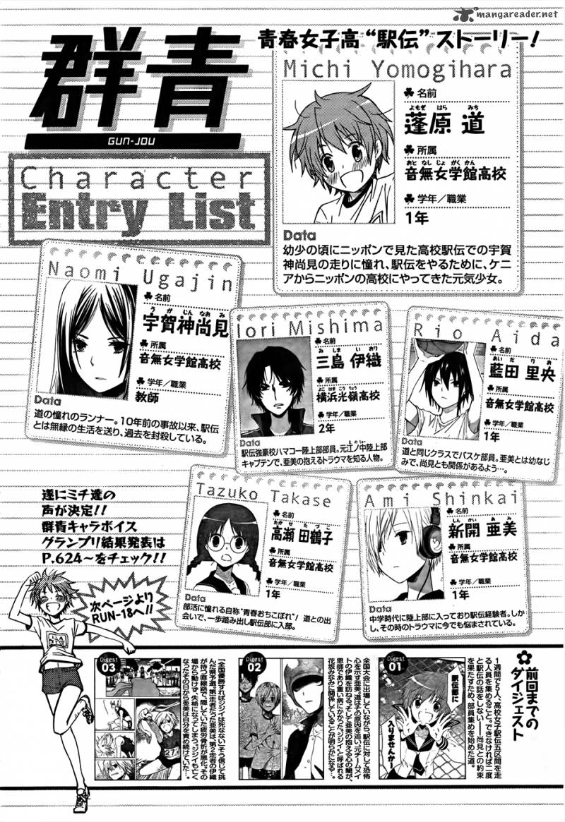 Gunjou Kirihara Idumi Chapter 18 Page 2