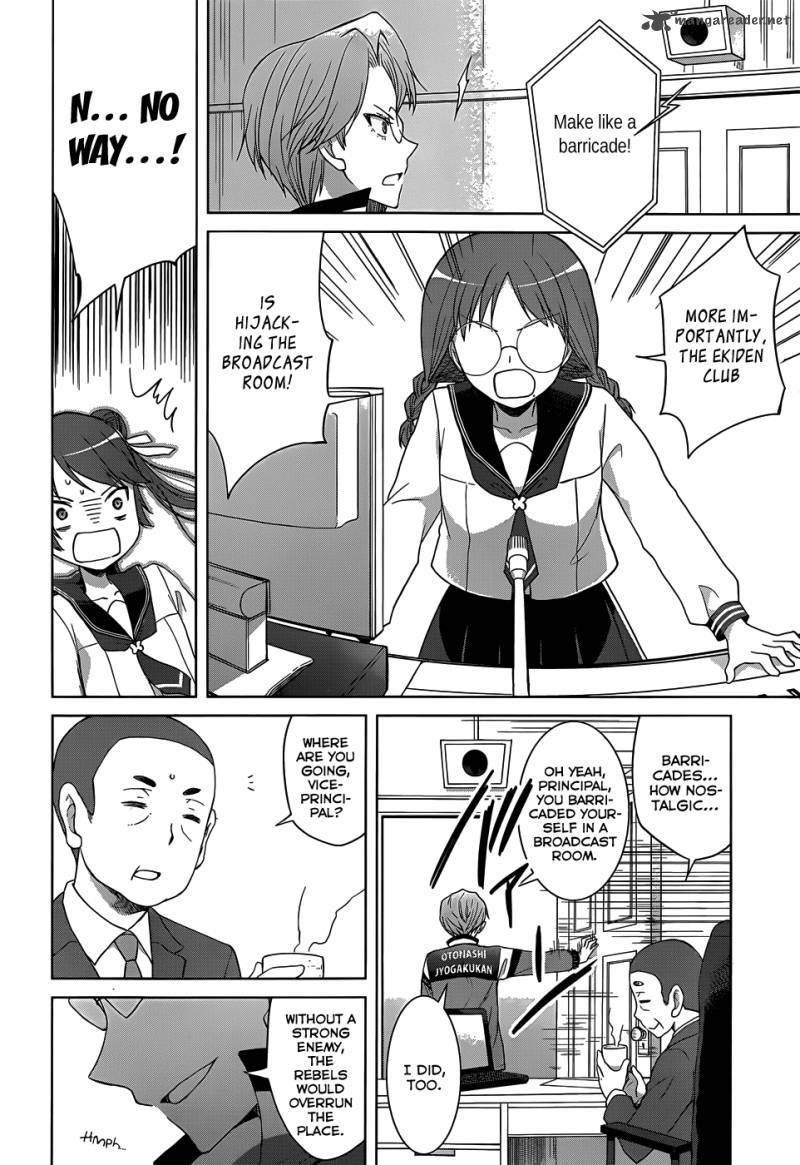 Gunjou Kirihara Idumi Chapter 19 Page 24