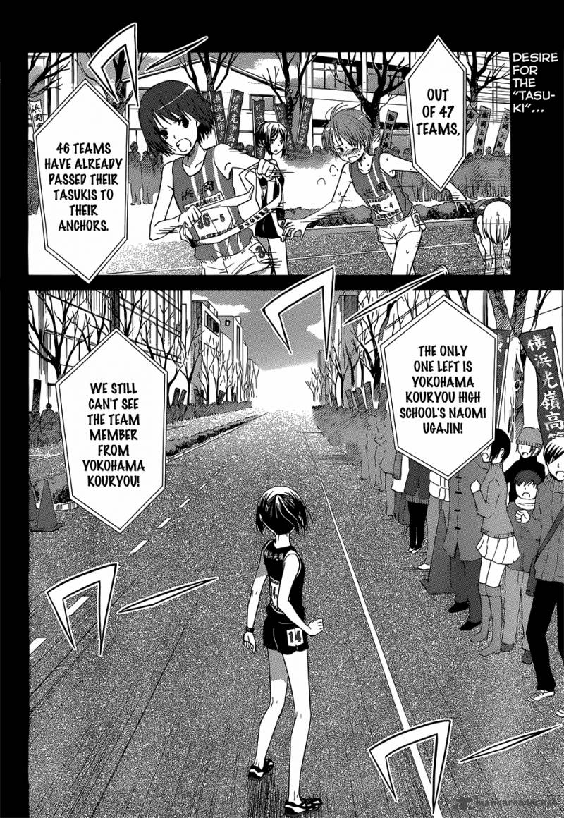 Gunjou Kirihara Idumi Chapter 2 Page 2