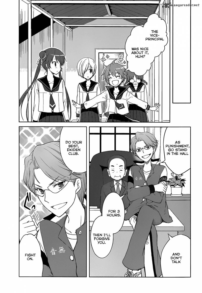 Gunjou Kirihara Idumi Chapter 23 Page 4