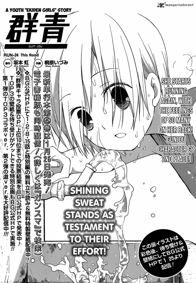 Gunjou Kirihara Idumi Chapter 24 Page 3