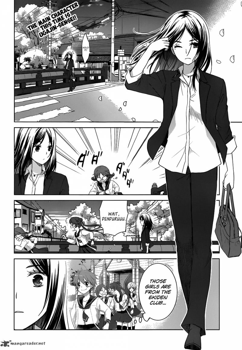 Gunjou Kirihara Idumi Chapter 24 Page 4