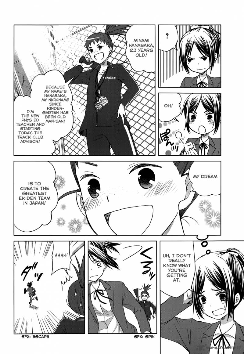 Gunjou Kirihara Idumi Chapter 24 Page 8