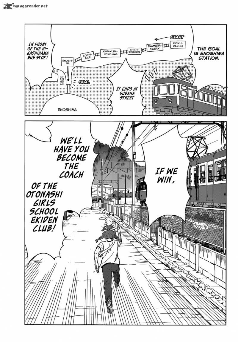 Gunjou Kirihara Idumi Chapter 28 Page 12
