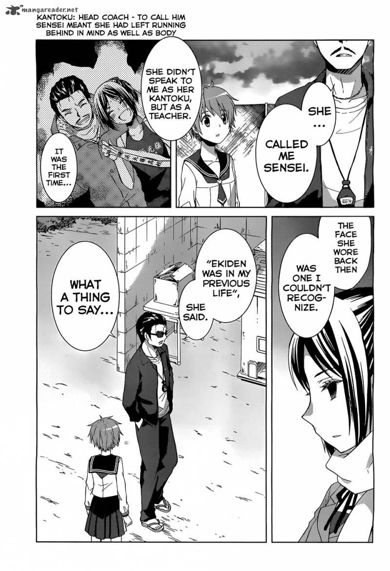 Gunjou Kirihara Idumi Chapter 3 Page 20