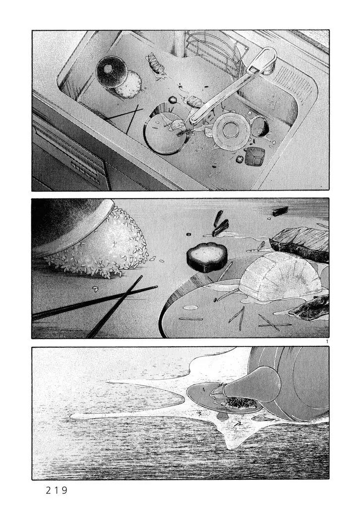 Gunjou Kirihara Idumi Chapter 32 Page 1