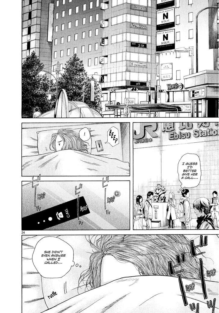 Gunjou Kirihara Idumi Chapter 32 Page 23