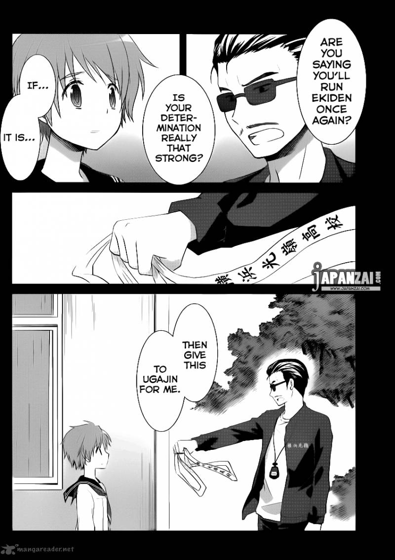 Gunjou Kirihara Idumi Chapter 4 Page 6