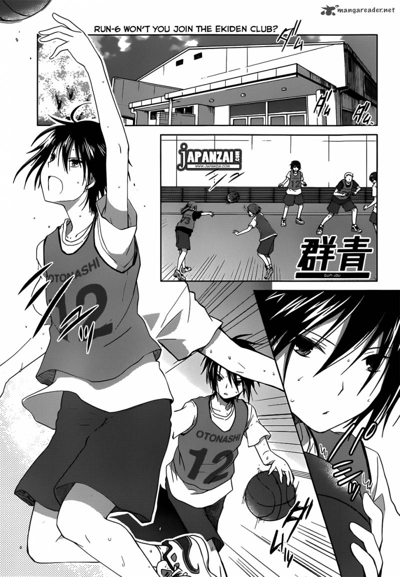 Gunjou Kirihara Idumi Chapter 6 Page 1