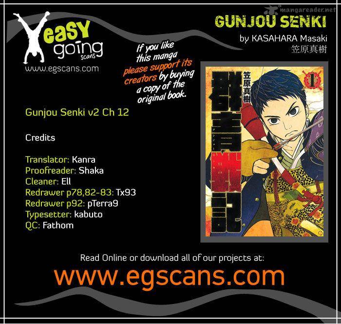 Gunjou Senki Chapter 12 Page 1