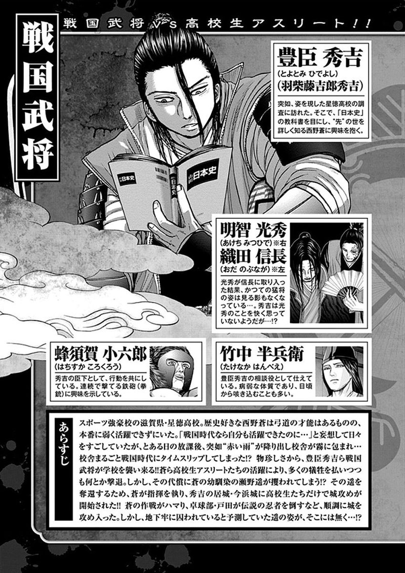 Gunjou Senki Chapter 29 Page 4