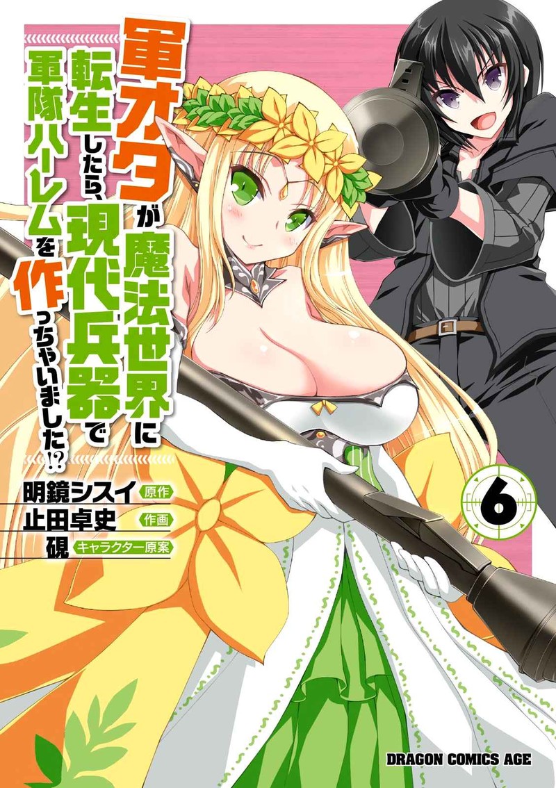 Gunota Ga Mahou Sekai Ni Tensei Shitara Gendai Heiki De Guntai Harem O Tsukucchaimashita Chapter 28 Page 4