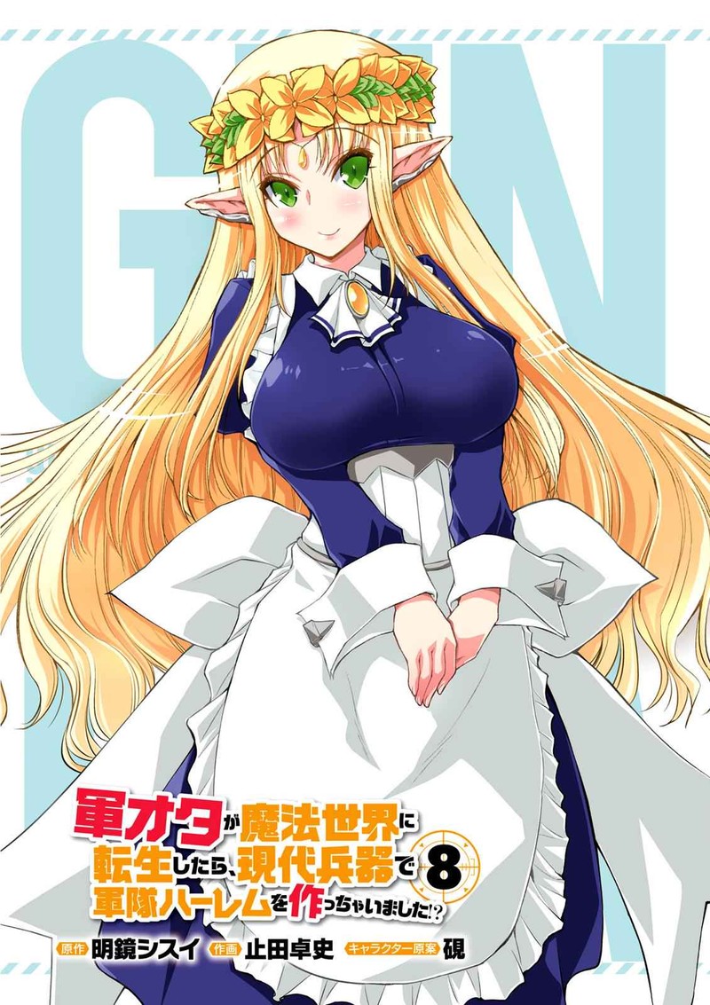Gunota Ga Mahou Sekai Ni Tensei Shitara Gendai Heiki De Guntai Harem O Tsukucchaimashita Chapter 40 Page 4