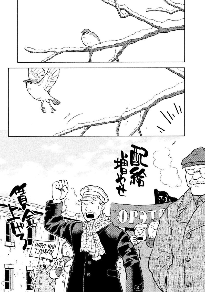 Guns And Stamps Chapter 59 Page 3