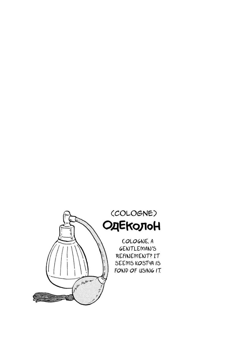 Guns And Stamps Chapter 65 Page 15