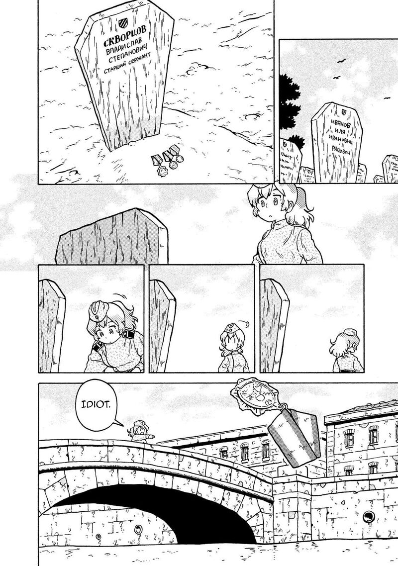 Guns And Stamps Chapter 68 Page 16