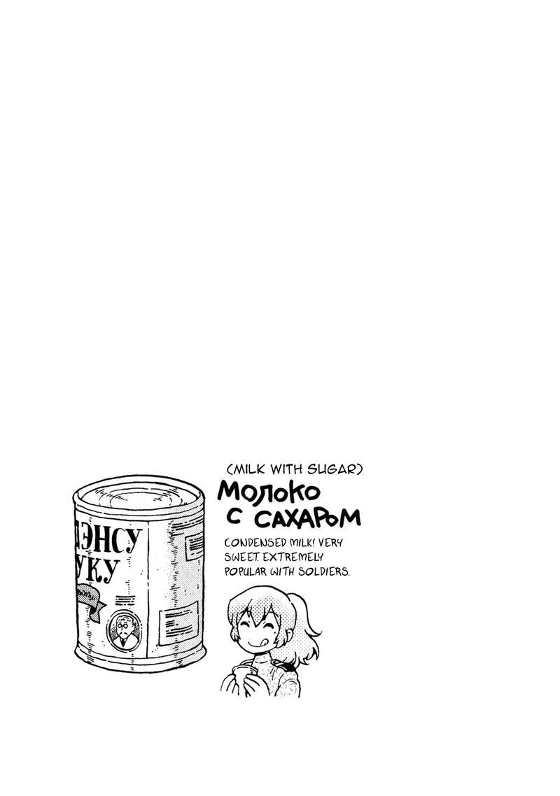 Guns And Stamps Chapter 71 Page 21