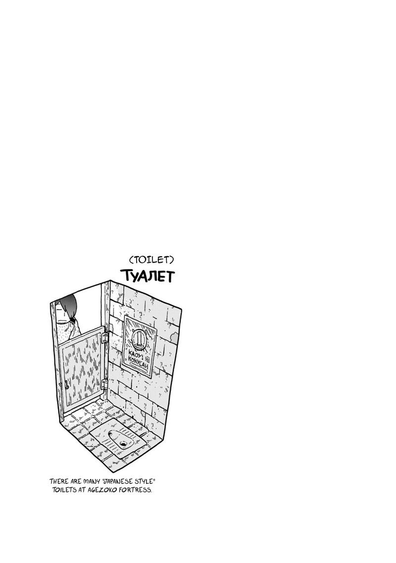 Guns And Stamps Chapter 75 Page 18