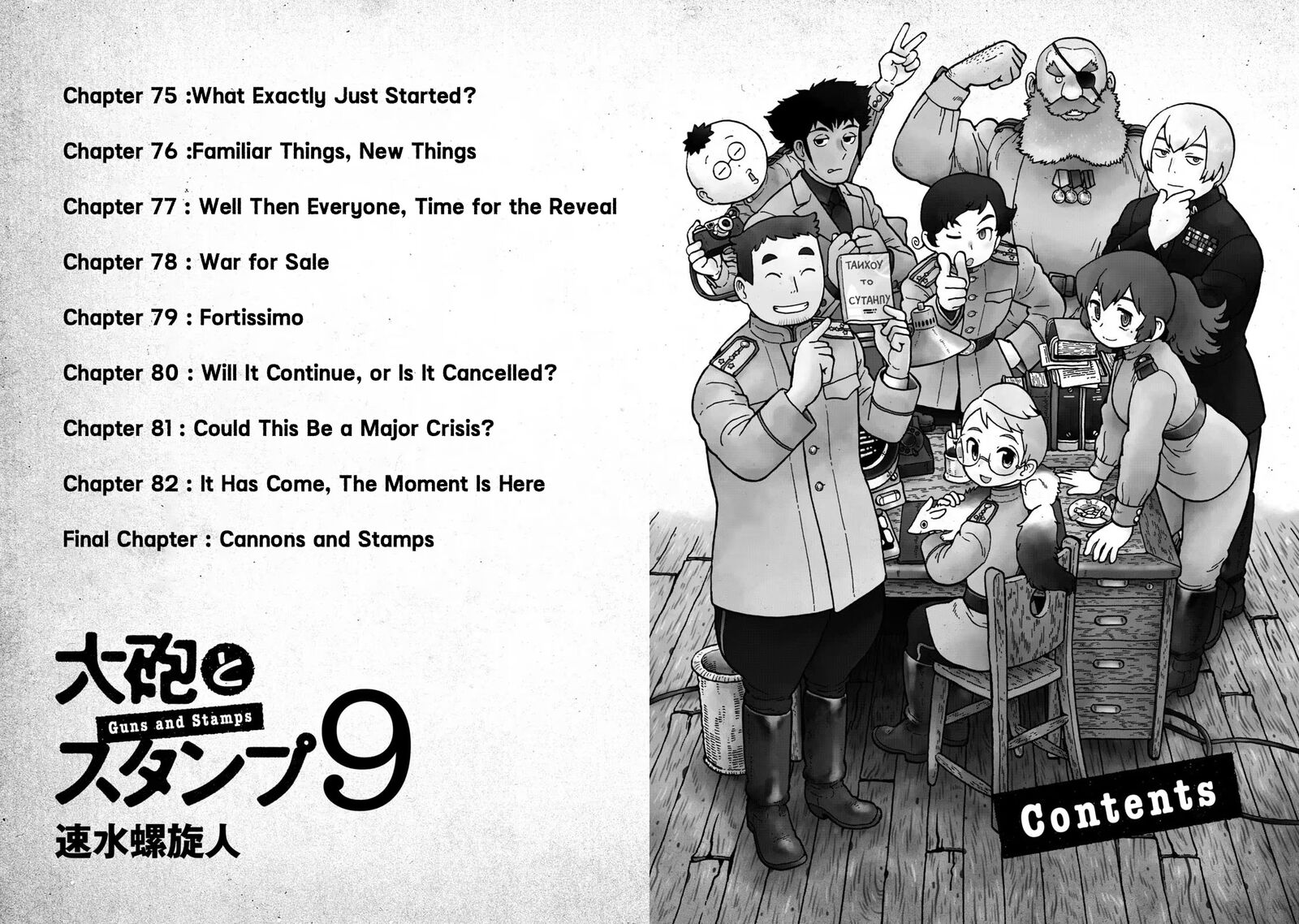 Guns And Stamps Chapter 75 Page 5