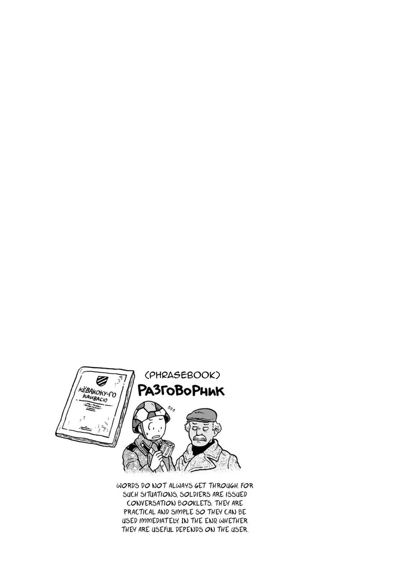 Guns And Stamps Chapter 77 Page 19