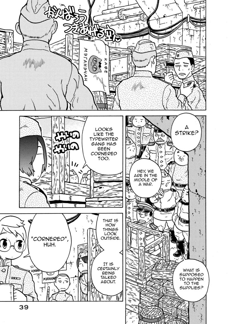 Guns And Stamps Chapter 77 Page 3