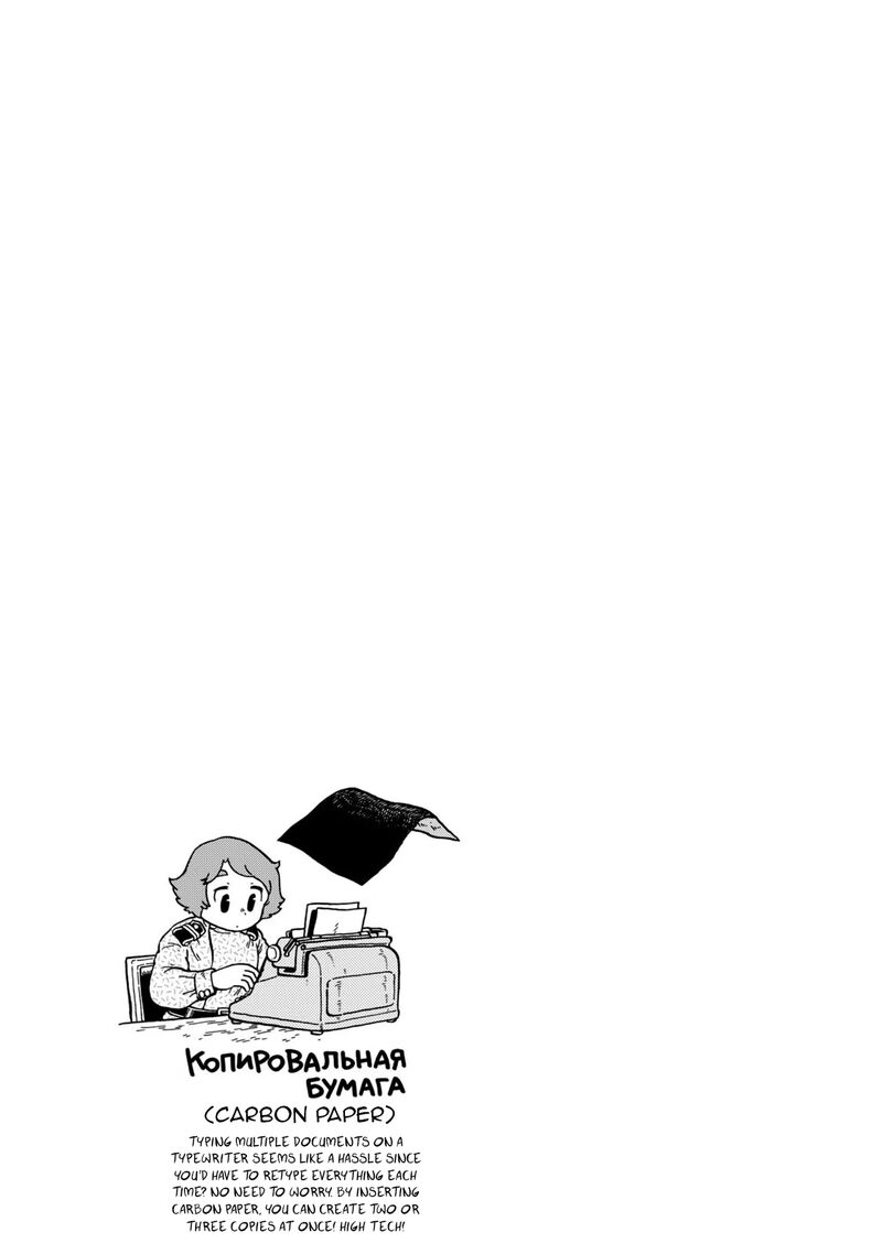 Guns And Stamps Chapter 78 Page 23