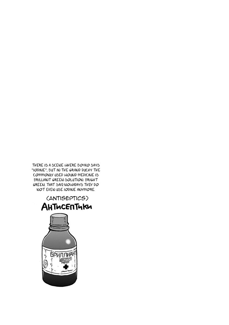 Guns And Stamps Chapter 81 Page 19