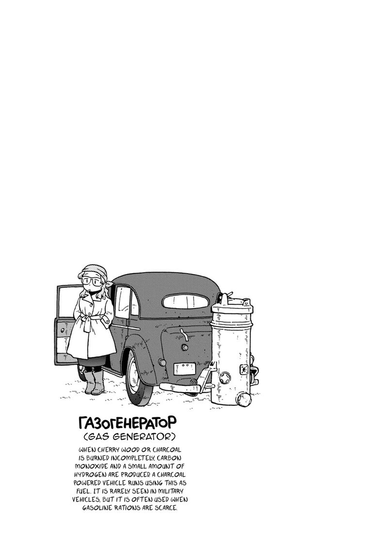 Guns And Stamps Chapter 82 Page 21