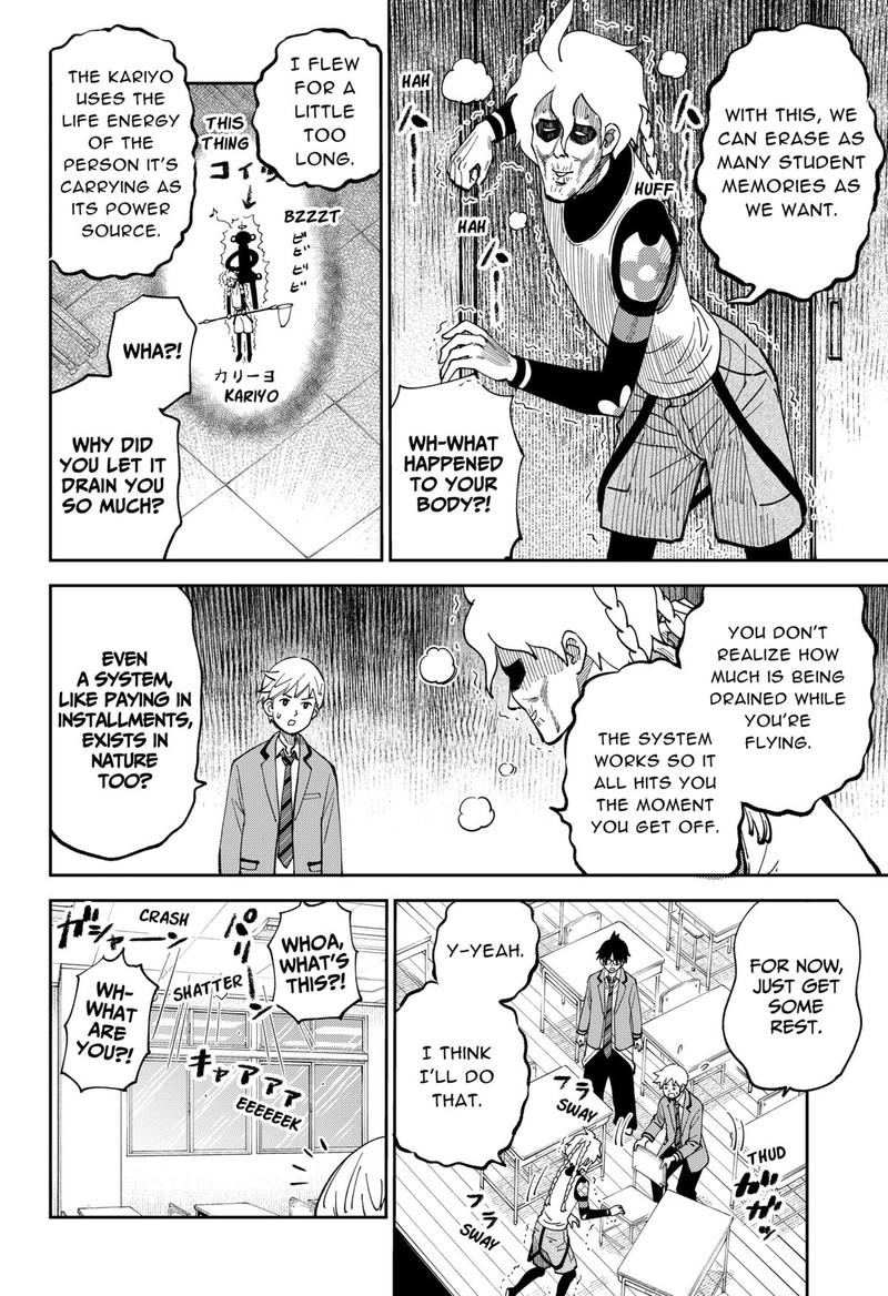 Gunze Arabakis Magnificently Maniacal Menagerie Chapter 17 Page 4