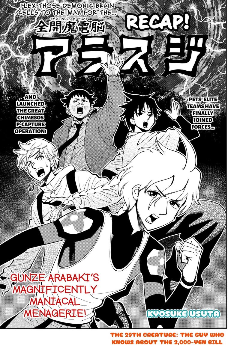 Gunze Arabakis Magnificently Maniacal Menagerie Chapter 29 Page 1
