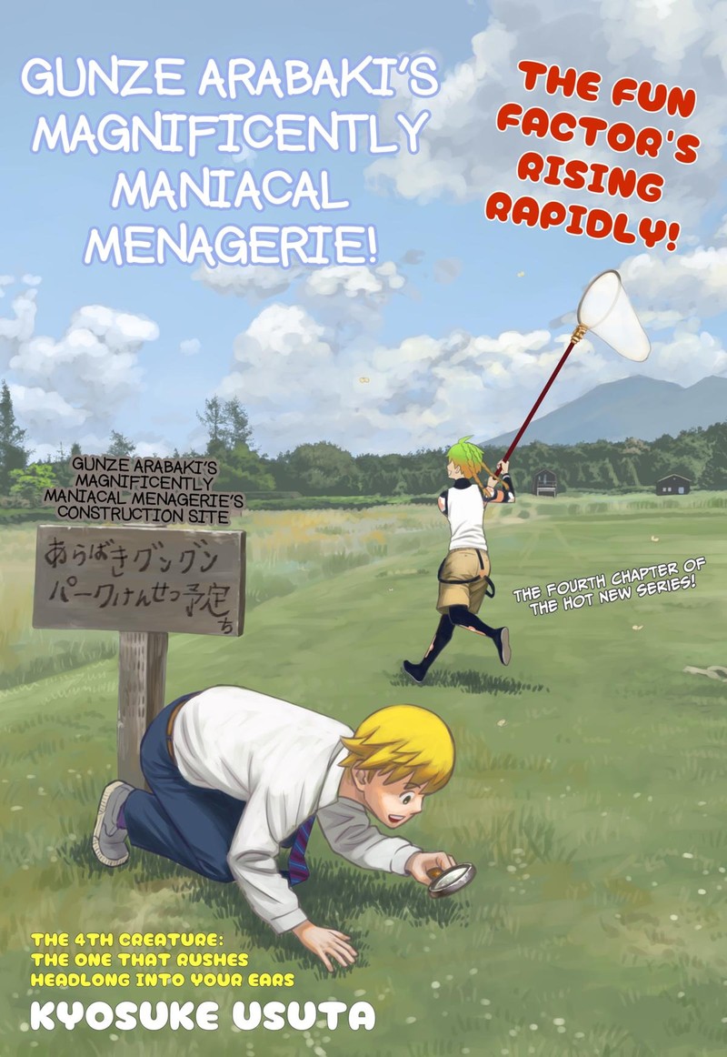 Gunze Arabakis Magnificently Maniacal Menagerie Chapter 4 Page 2