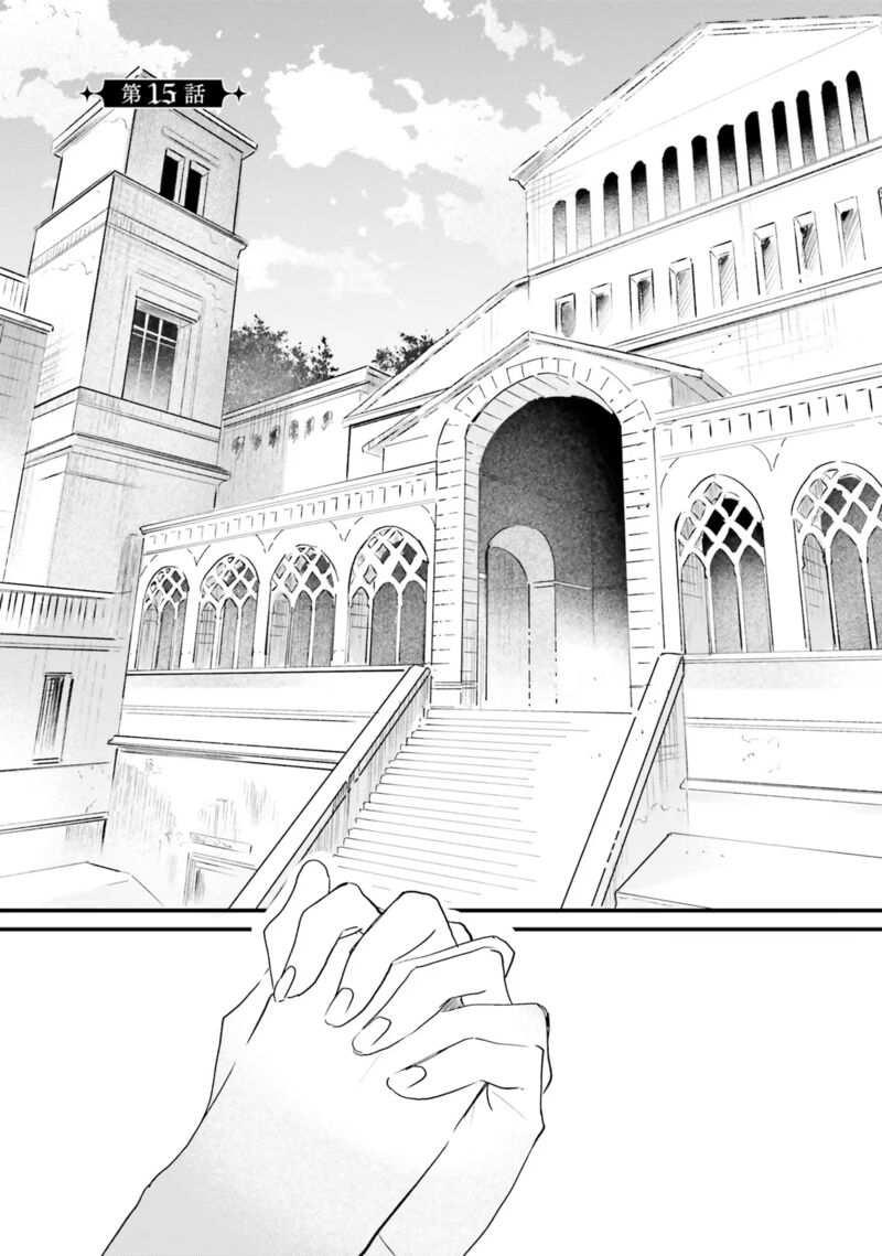 Gyakkou Shita Akuyaku Reijou Wa Naze Ka Maryoku Wo Ushinattanode Shinsou No Reijou Ni Narimasu Chapter 15 Page 1