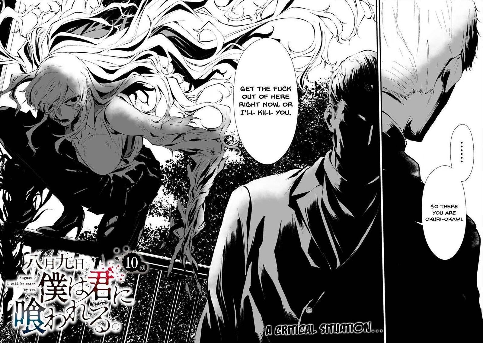 Hachigatsu Kokonoka Boku Wa Kimi Ni Kuwareru Chapter 10 Page 3