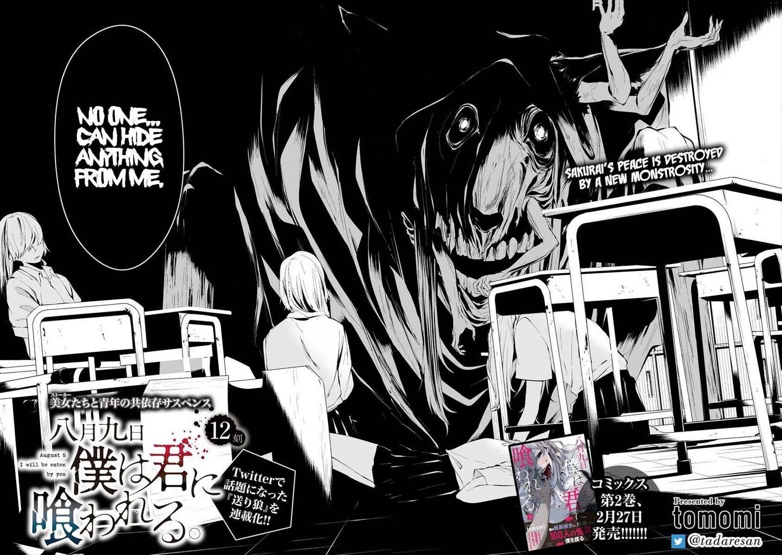 Hachigatsu Kokonoka Boku Wa Kimi Ni Kuwareru Chapter 12 Page 3