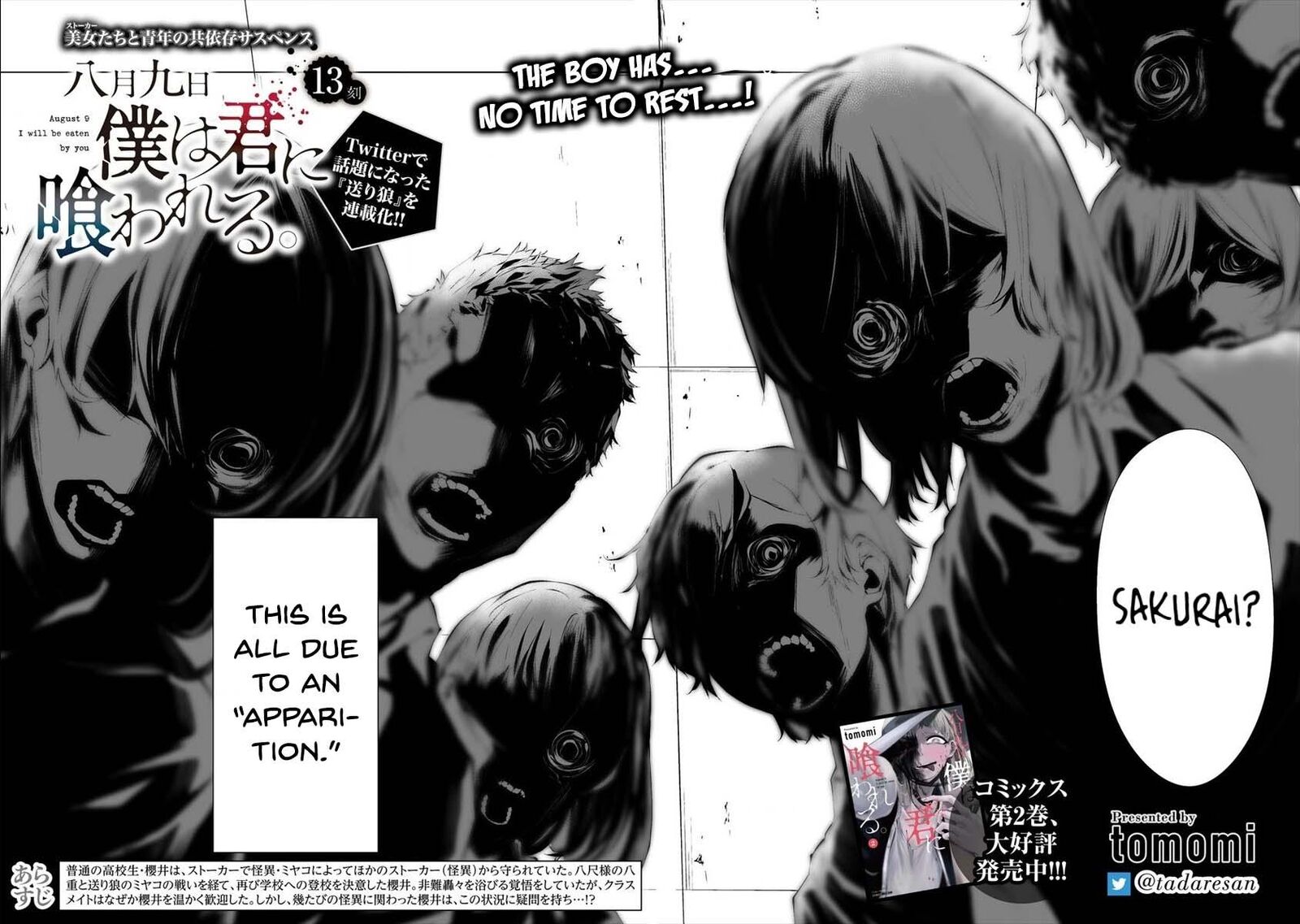 Hachigatsu Kokonoka Boku Wa Kimi Ni Kuwareru Chapter 13 Page 3