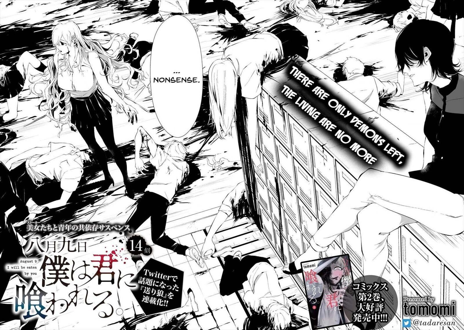 Hachigatsu Kokonoka Boku Wa Kimi Ni Kuwareru Chapter 14 Page 2