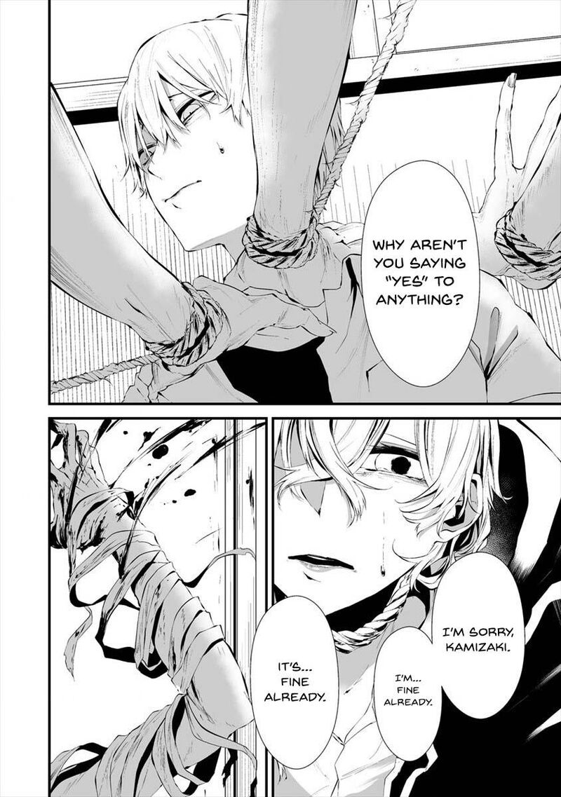 Hachigatsu Kokonoka Boku Wa Kimi Ni Kuwareru Chapter 14 Page 20