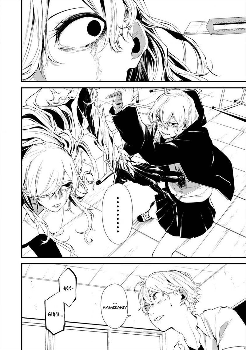 Hachigatsu Kokonoka Boku Wa Kimi Ni Kuwareru Chapter 15 Page 12