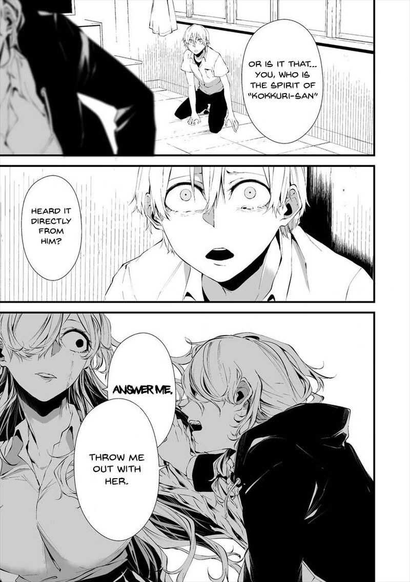 Hachigatsu Kokonoka Boku Wa Kimi Ni Kuwareru Chapter 15 Page 15