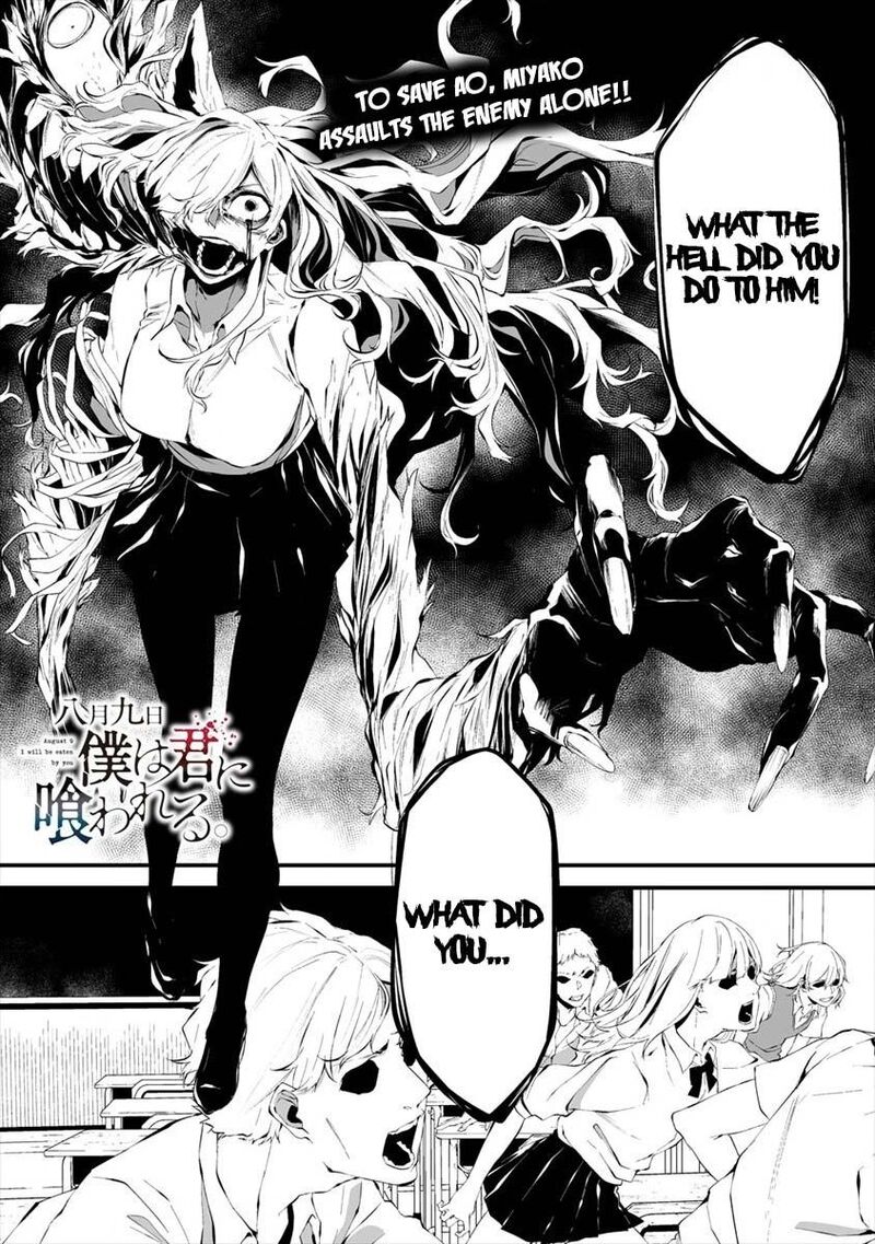 Hachigatsu Kokonoka Boku Wa Kimi Ni Kuwareru Chapter 15 Page 2