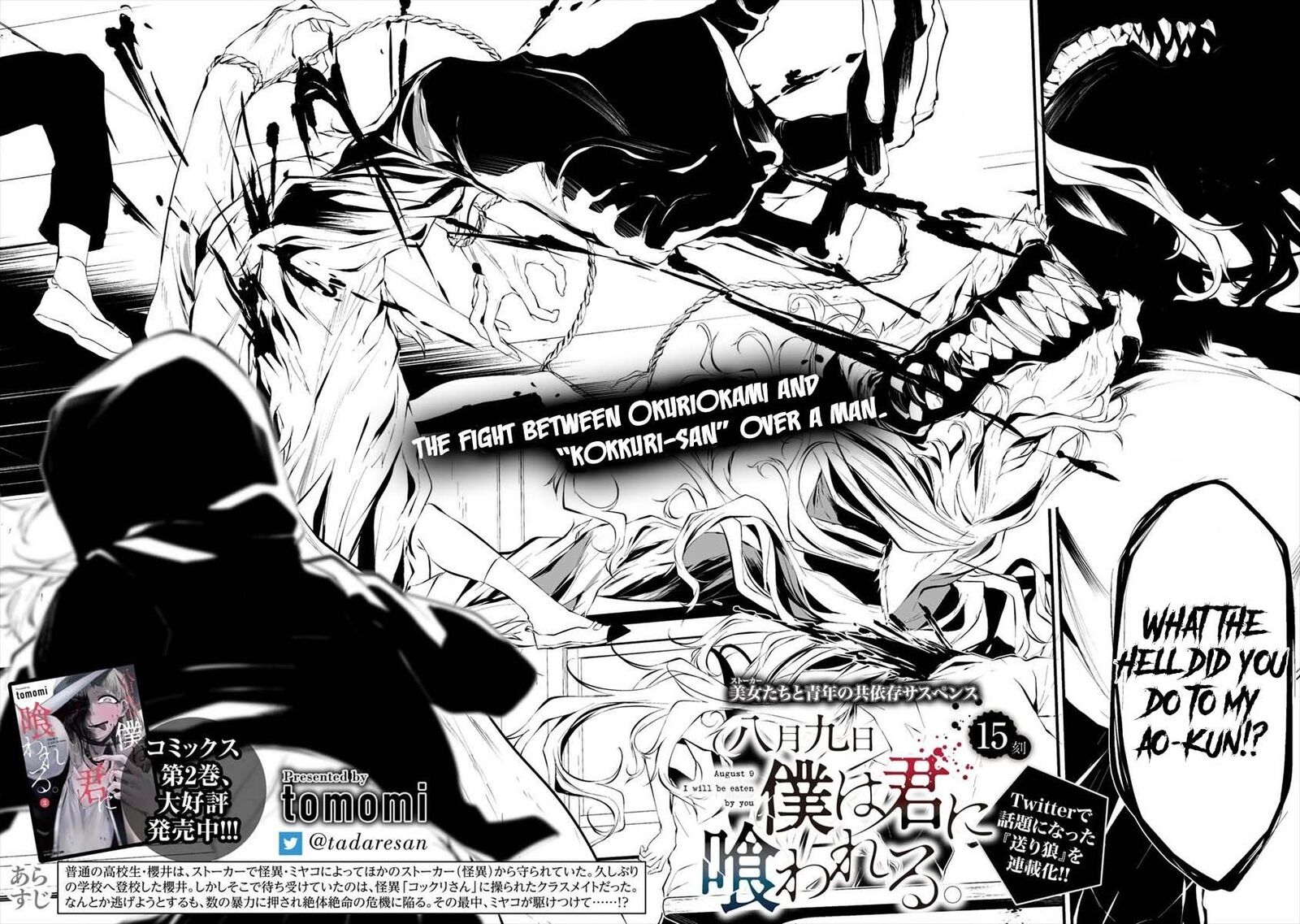 Hachigatsu Kokonoka Boku Wa Kimi Ni Kuwareru Chapter 15 Page 3