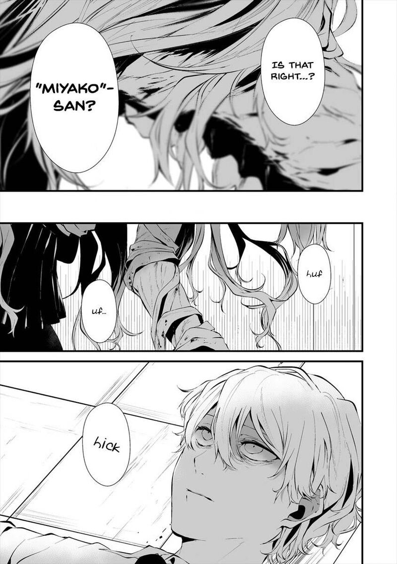 Hachigatsu Kokonoka Boku Wa Kimi Ni Kuwareru Chapter 16 Page 11