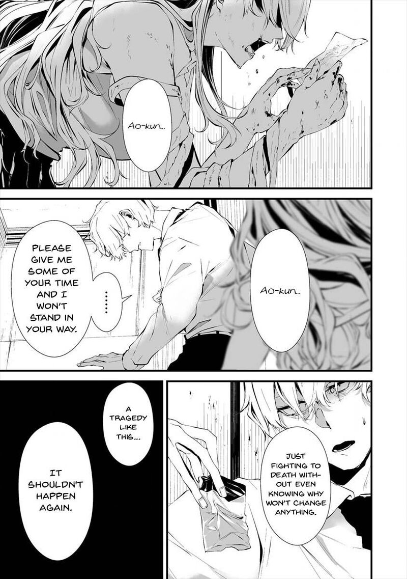 Hachigatsu Kokonoka Boku Wa Kimi Ni Kuwareru Chapter 16 Page 13
