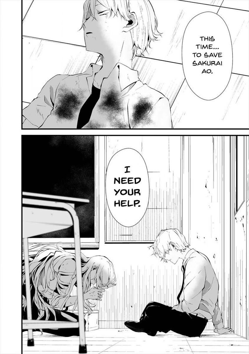 Hachigatsu Kokonoka Boku Wa Kimi Ni Kuwareru Chapter 16 Page 14