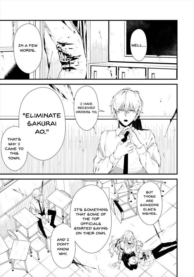 Hachigatsu Kokonoka Boku Wa Kimi Ni Kuwareru Chapter 16 Page 15