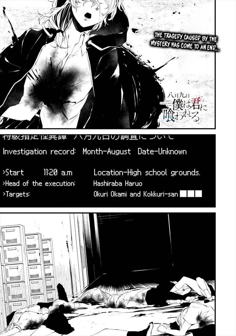 Hachigatsu Kokonoka Boku Wa Kimi Ni Kuwareru Chapter 16 Page 2