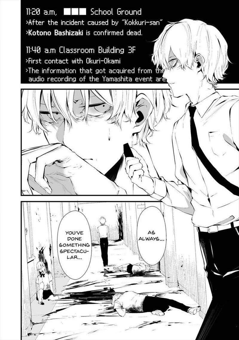 Hachigatsu Kokonoka Boku Wa Kimi Ni Kuwareru Chapter 16 Page 3