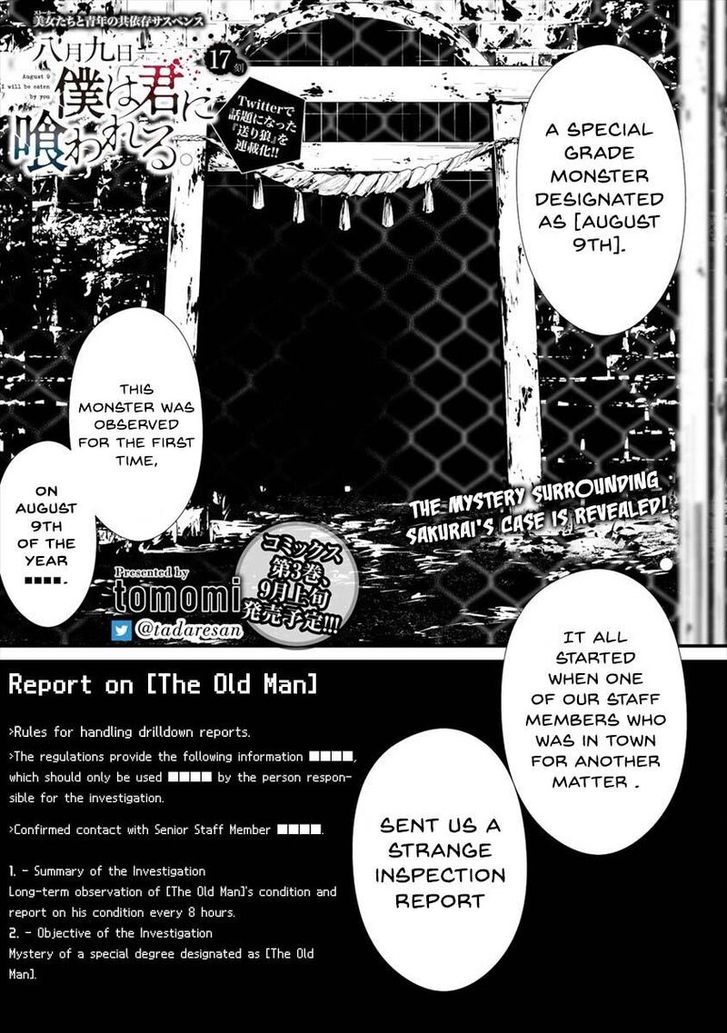 Hachigatsu Kokonoka Boku Wa Kimi Ni Kuwareru Chapter 17 Page 2