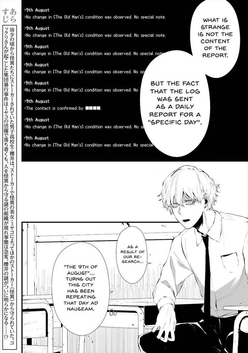 Hachigatsu Kokonoka Boku Wa Kimi Ni Kuwareru Chapter 17 Page 3